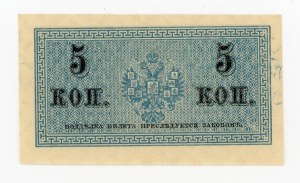 Russia, 5 kopecks 1915 (352)