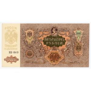 Rosja, Rosja Południowa, 5.000 Rubli 1919 (383)
