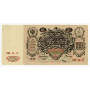 Russia, 100 rubles 1910, Shipov (385)