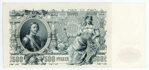Russia, 500 rubles 1912, Shipov (387)