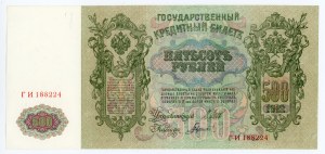 Russia, 500 rubles 1912, Shipov (387)