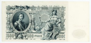 Russia, 500 rubles 1912, Shipov (388)