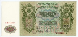 Russia, 500 rubles 1912, Shipov (388)