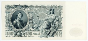Russia, 500 rubles 1912, Shipov (389)