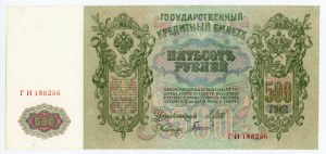 Russia, 500 rubles 1912, Shipov (389)