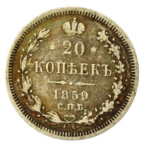 Russia, Alexander II, 20 kopecks 1859 СПБ ФБ (757)