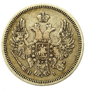Russia, Nicholas I, 20 kopecks 1853 СПБ НI (758)