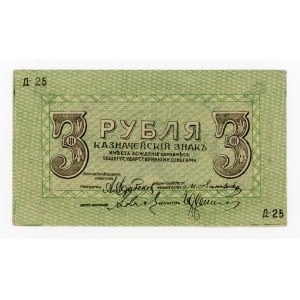 Rosja, Piatigorsk, 3 ruble b.d. (392)