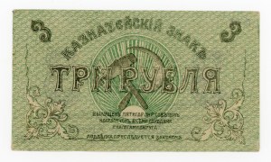 Russia, Pyatigorsk, 3 rubles n.d. (392)