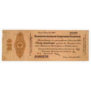 Rosja, Syberia, 250 Rubli, 1.X.1919 (396)