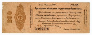Russia, Siberia, 250 Rubles, 1.X.1919 (396)