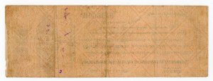 Russia, Siberia, 250 Rubles, 1.X.1919 (396)