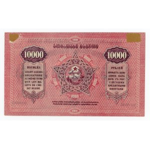 Rosja, Gruzińska SRR, 10.000 rubli 1922 - odmiana niebieska (397)