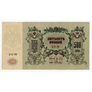 Rosja, Rosja Południowa, 500 rubli 1918 (400)