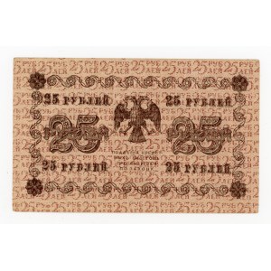 Rusko, Sovietske Rusko, 25 rubľov 1918, Titov (402)