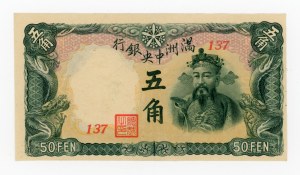 Chiny, Mandżukuo, 5 Chiao = 50 Fen (1941) (405)