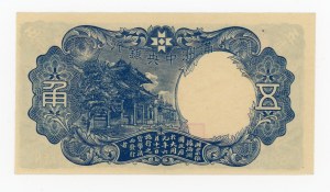 Chiny, Mandżukuo, 5 Chiao = 50 Fen (1941) (405)