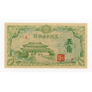 Chiny, Mandżukuo, 5 Chiao = 50 Fen (1944) (406)