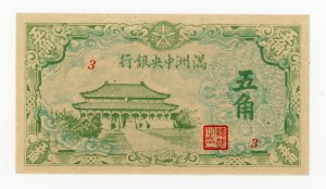 Chiny, Mandżukuo, 5 Chiao = 50 Fen (1944) (406)