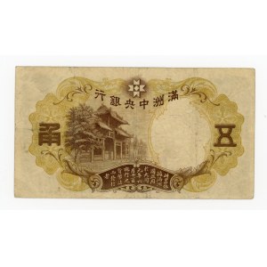 Chiny, Mandżukuo, 50 Fen = Jiao (1935) (407)