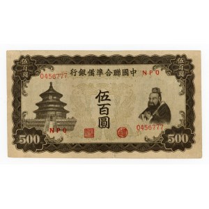 Chiny, 500 juanów (1943) (408)