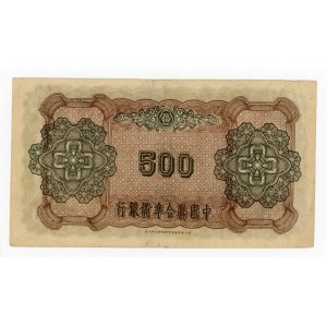 Chiny, 500 juanów (1943) (408)