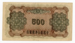 China, 500 yuan (1943) (408)