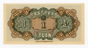China, 1 yuan (1944) (409)