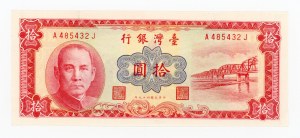 China, 10 yuan (1960) (411)