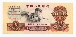 China, 5 yuan 1960 (413)