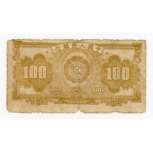 China, 100 yuan 1949 (415)
