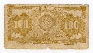 China, 100 yuan 1949 (415)