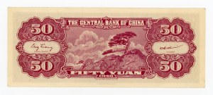 China, 50 yuan 1948 (416)