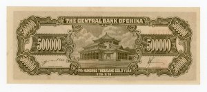 China, 500,000 yuan 1949 (417)