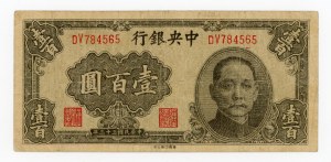 China, 100 yuan 1944 (420)