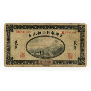 China, Manchuria, 20 cents 1914 (424)
