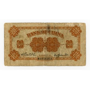 China, Manchuria, 20 cents 1914 (424)