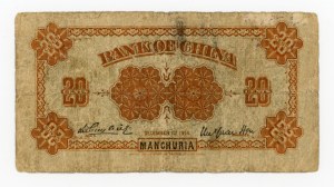 Chiny, Mandżuria, 20 centów 1914 (424)