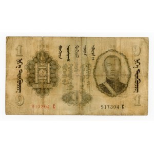 Mongolia, 1 Tugrik 1939 (428)