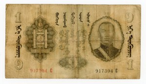 Mongolia, 1 Tugrik 1939 (428)