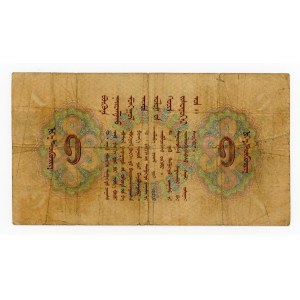 Mongolia, 1 Tugrik 1939 (428)