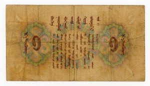 Mongolia, 1 Tugrik 1939 (428)