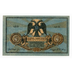 Rosja, Rosja Południowa, 5 rubli 1918 (436)