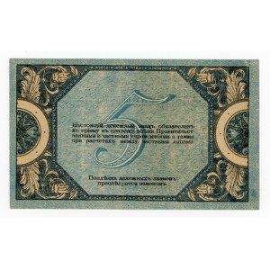 Rosja, Rosja Południowa, 5 rubli 1918 (436)