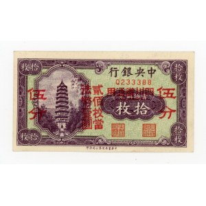 Chiny, 10 coppers (1928) (438)