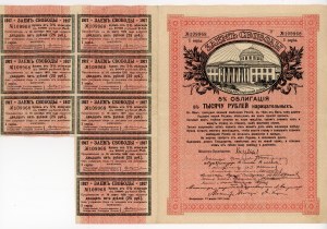Russia, 5% bond for 1,000 rubles 1917 with 8 coupons (1008)