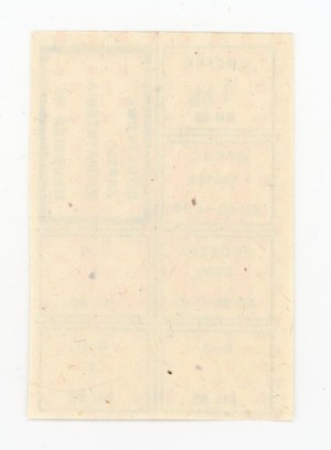 Supply card, December 1982 - BD (1018)