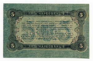 Russia/Ukraine, Zhytomyr, 5 carbuncles 1918 A.K. (1044)