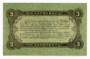 Russia/Ukraine, Zhytomyr, 3 carbovets 1918 A.З. (1045)