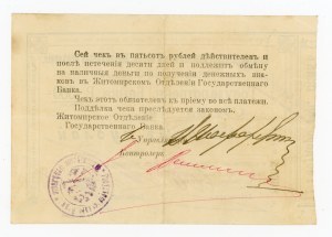 Russia/Ukraine, Zhytomyr, Azov-Donian Commercial Bank, 500 rubles 1919 (1102)